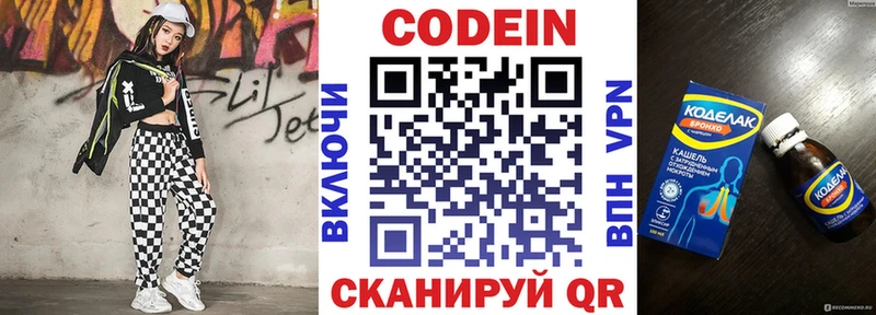 Кодеин Purple Drank  Нея 
