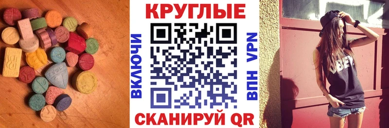 Ecstasy таблы  Нея 