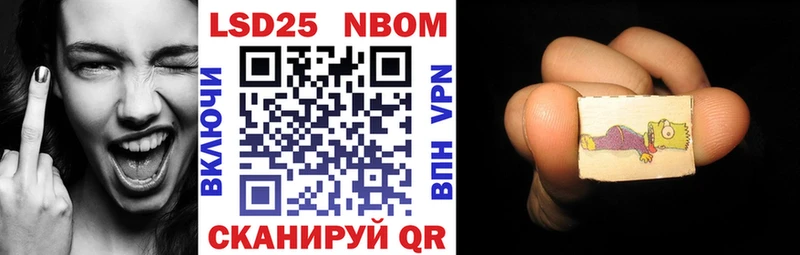 Наркотические марки 1,5мг  Нея 